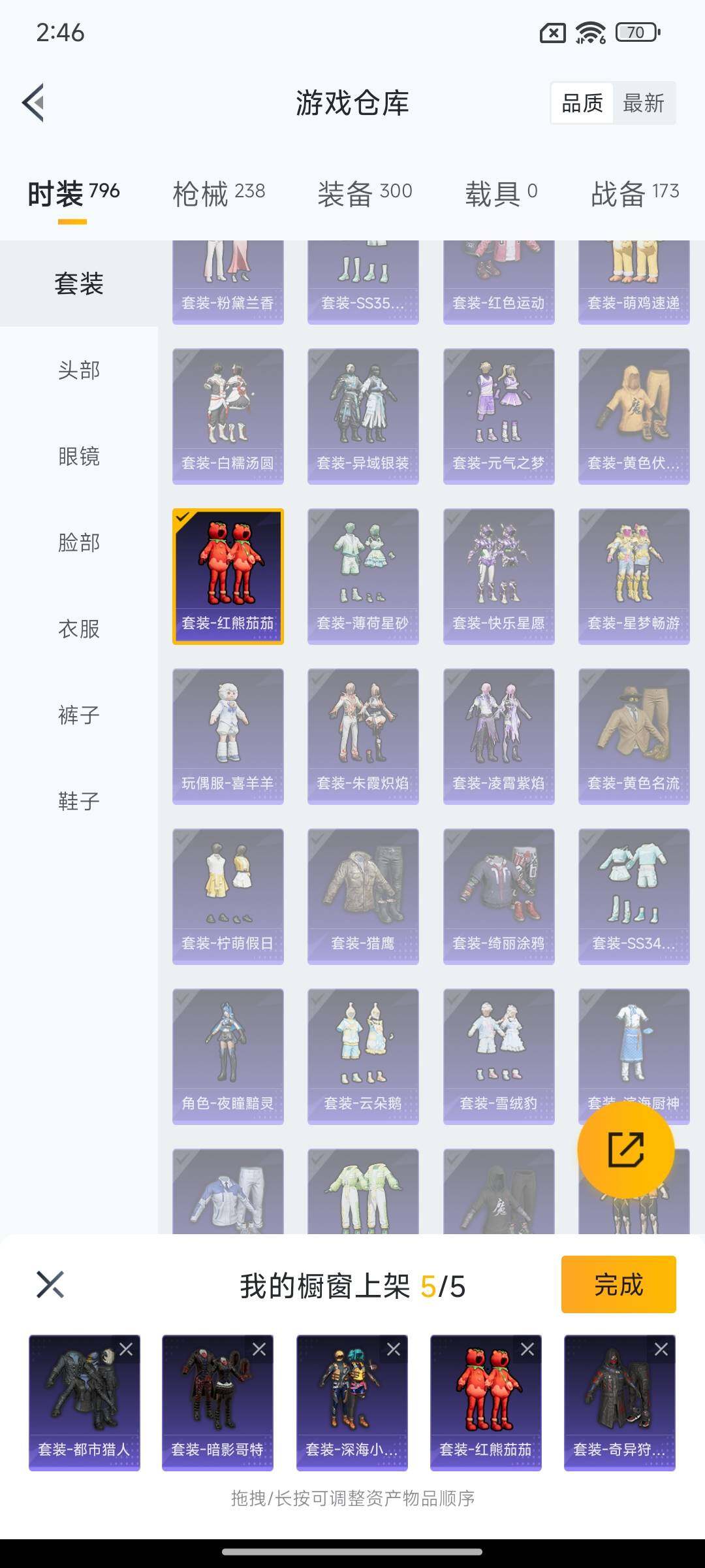 HPQM420316和平精英账号详情图9