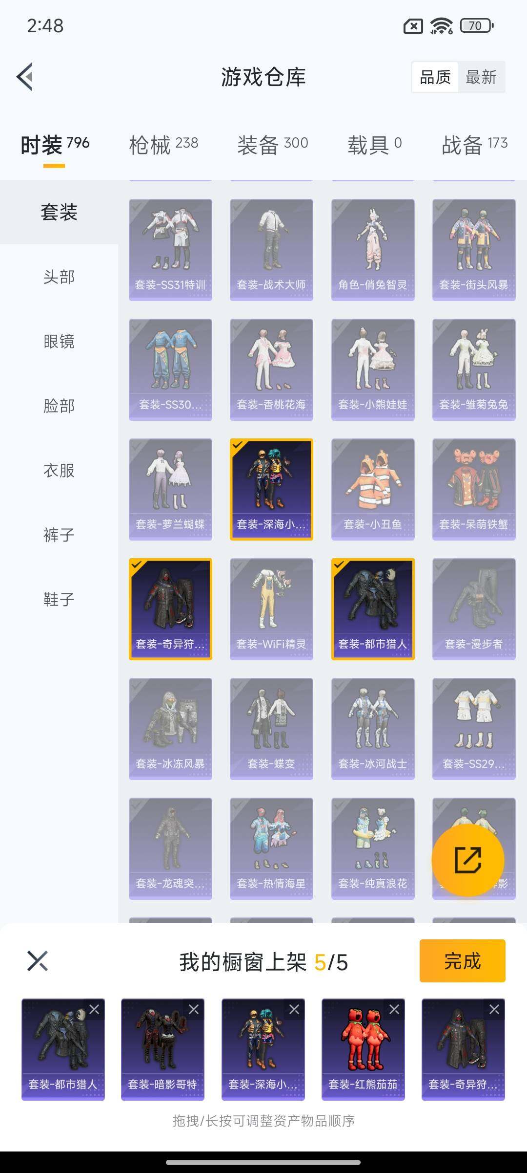 HPQM420316和平精英账号详情图10