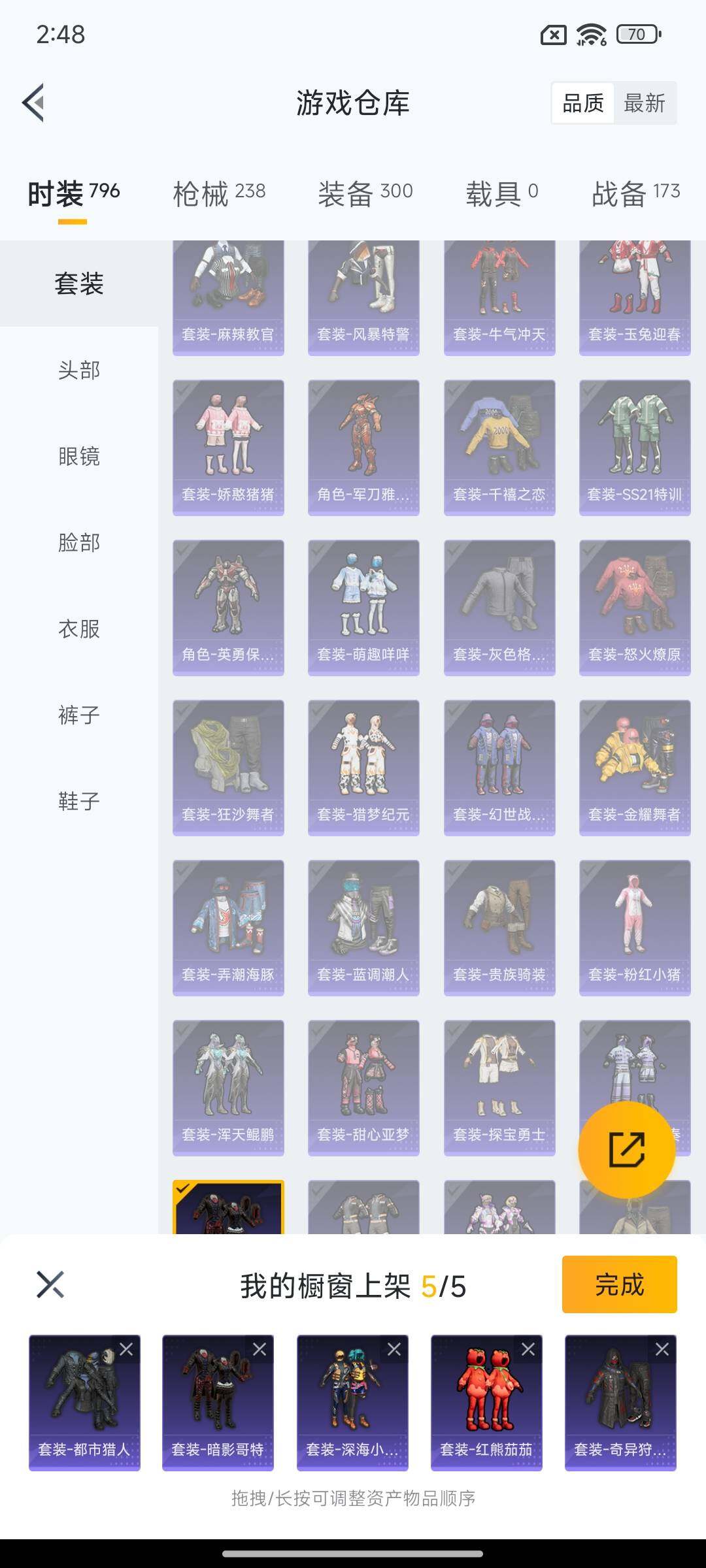 HPQM420316和平精英账号详情图11