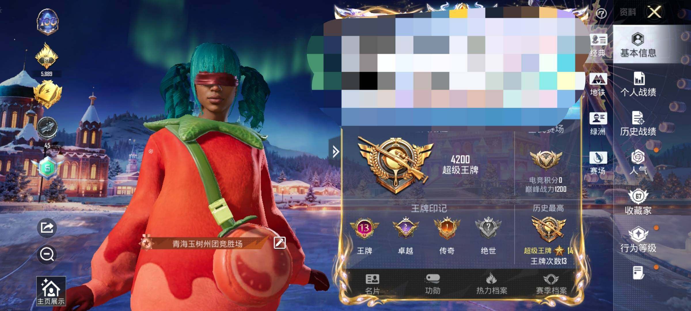 HPQM420316和平精英账号详情图14