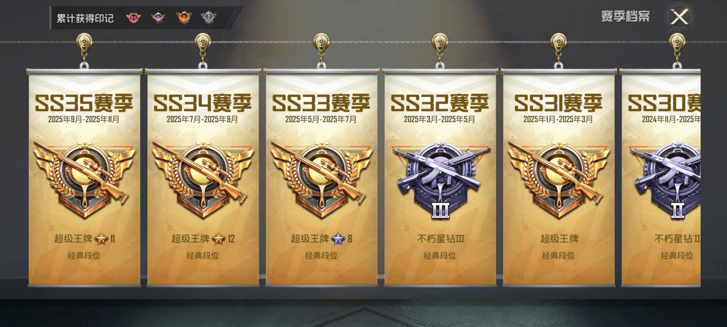 HPQM420316和平精英账号详情图16