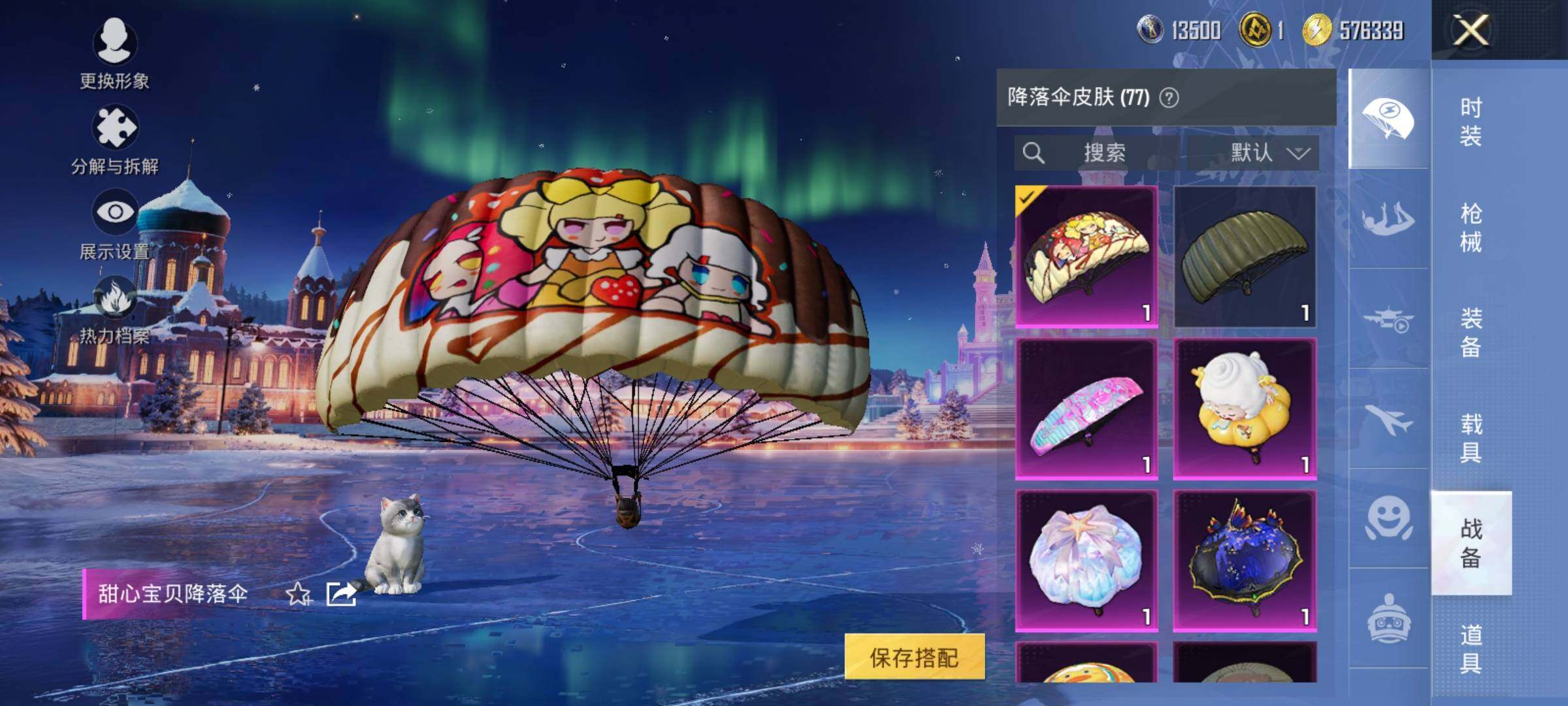 HPQM420316和平精英账号详情图30