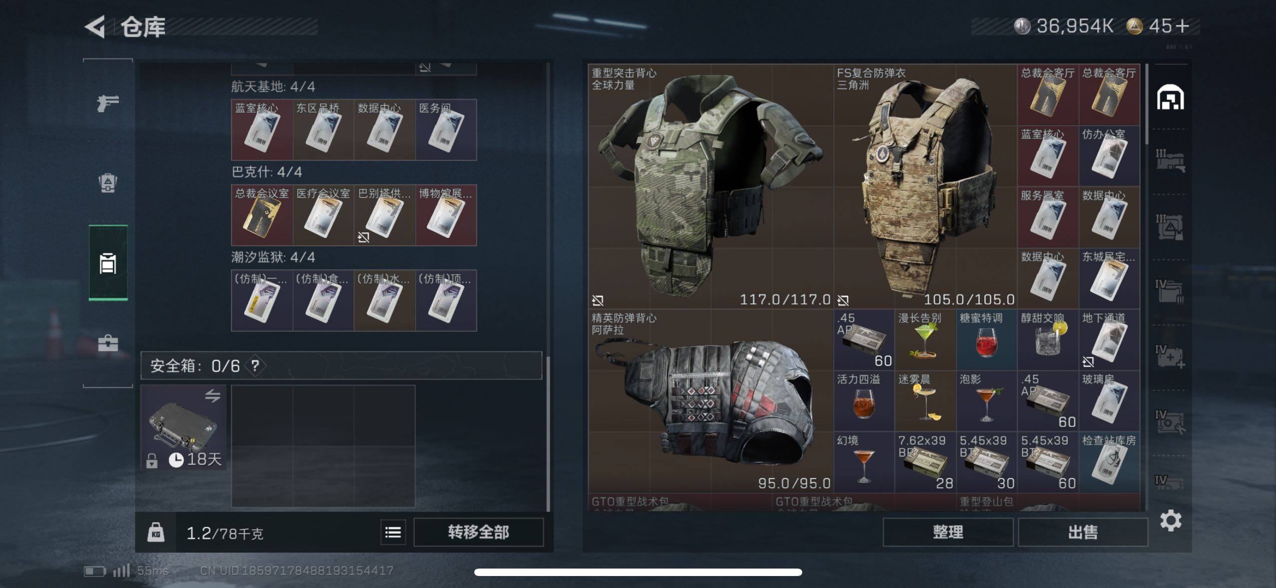 SJZCMW48536三角洲行动账号详情图24