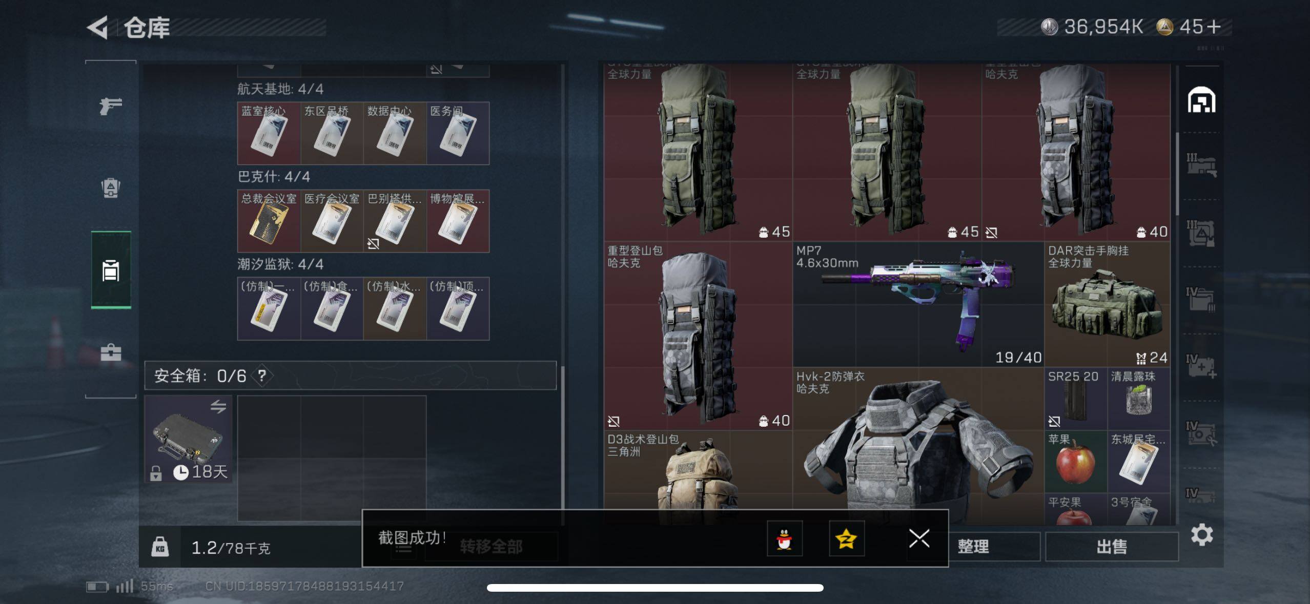 SJZCMW48536三角洲行动账号详情图23