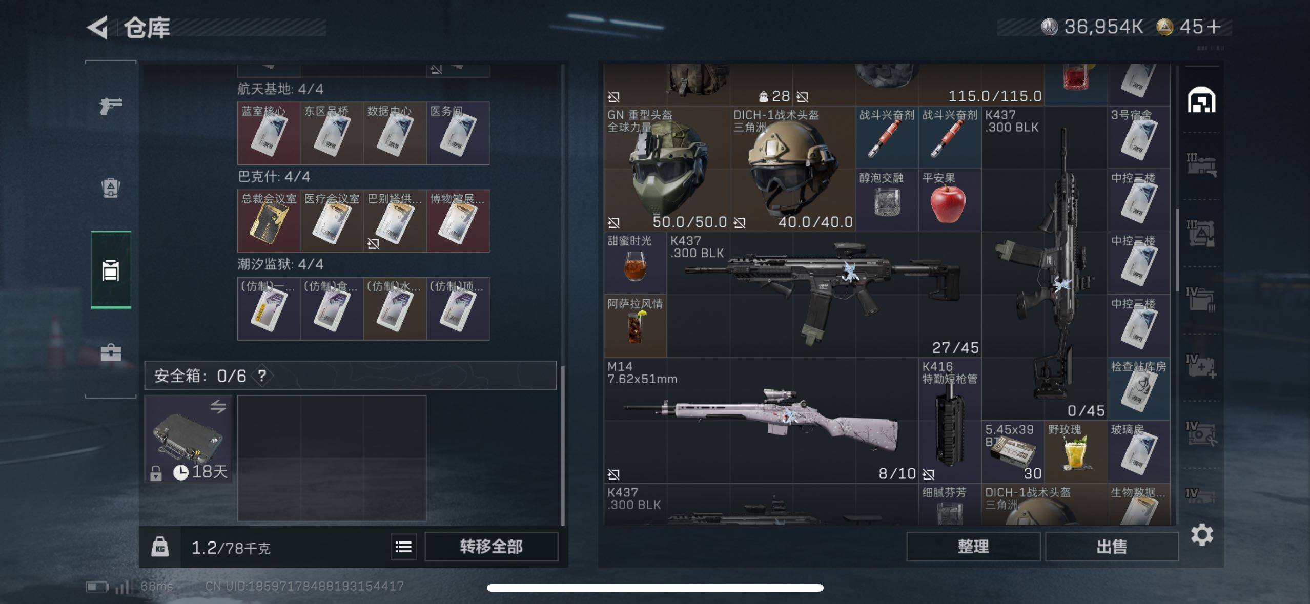 SJZCMW48536三角洲行动账号详情图22