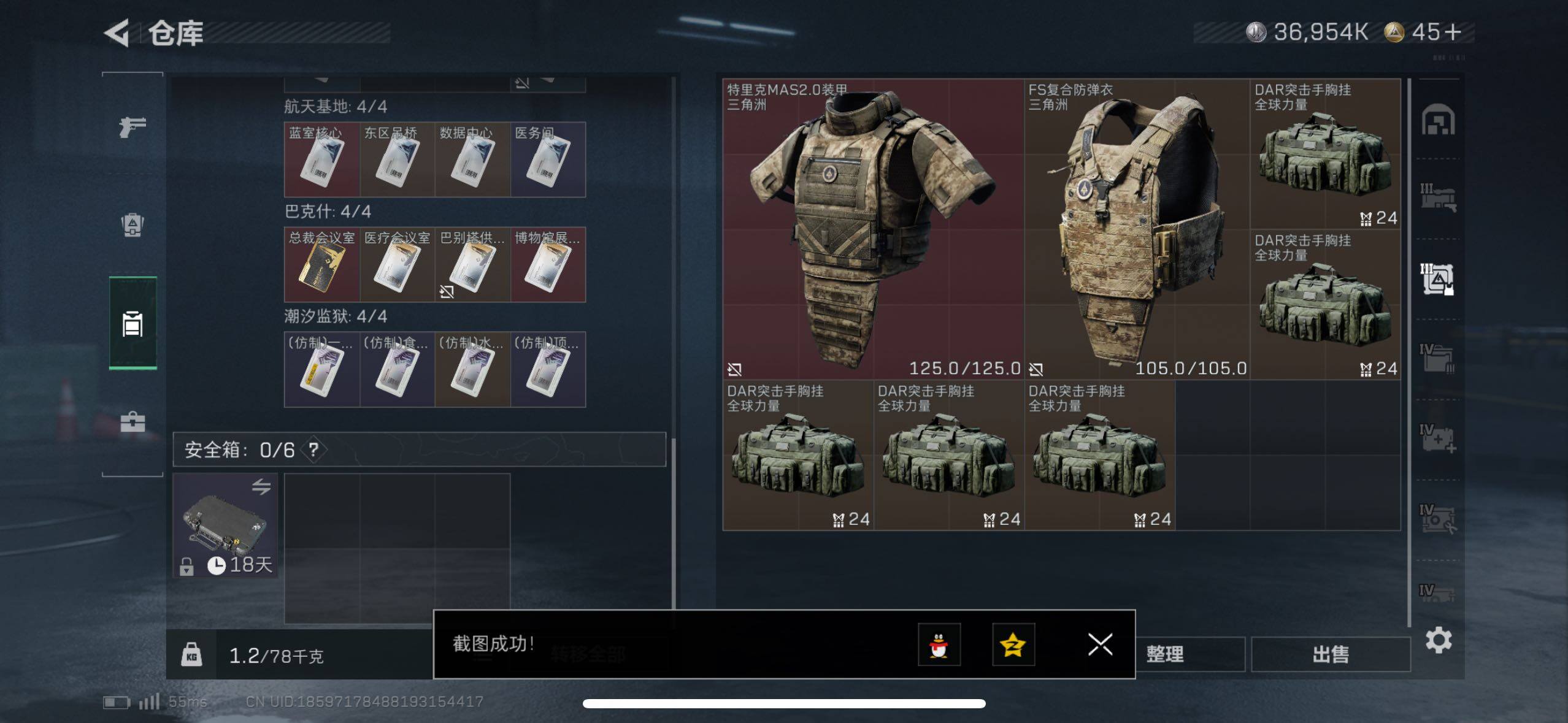 SJZCMW48536三角洲行动账号详情图17