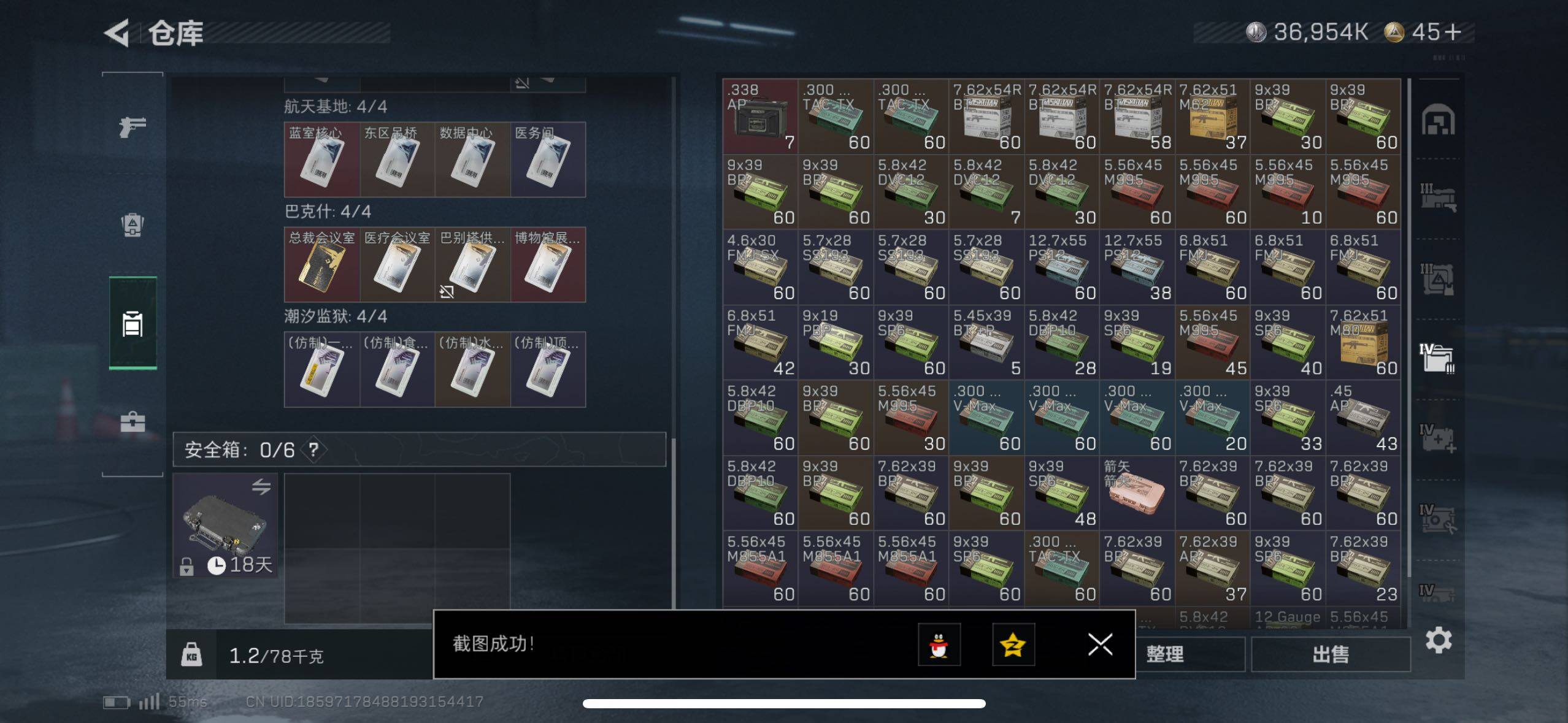 SJZCMW48536三角洲行动账号详情图16