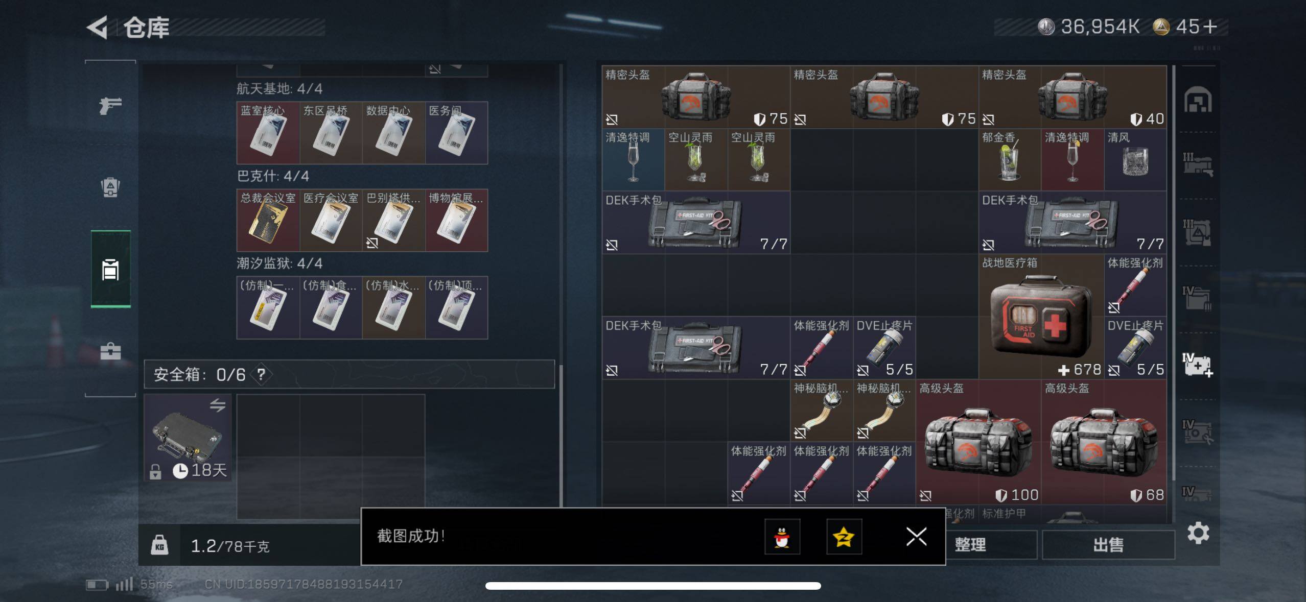 SJZCMW48536三角洲行动账号详情图15