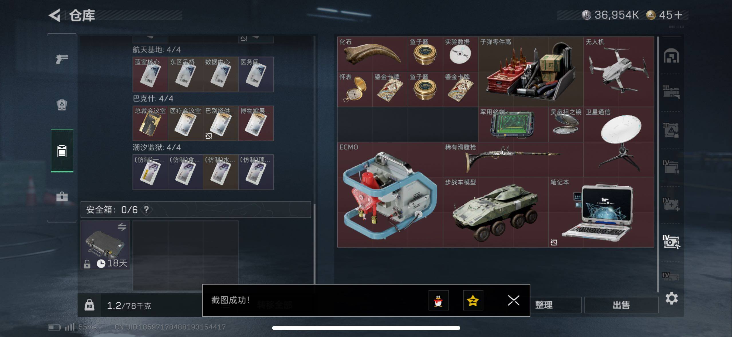 SJZCMW48536三角洲行动账号详情图14