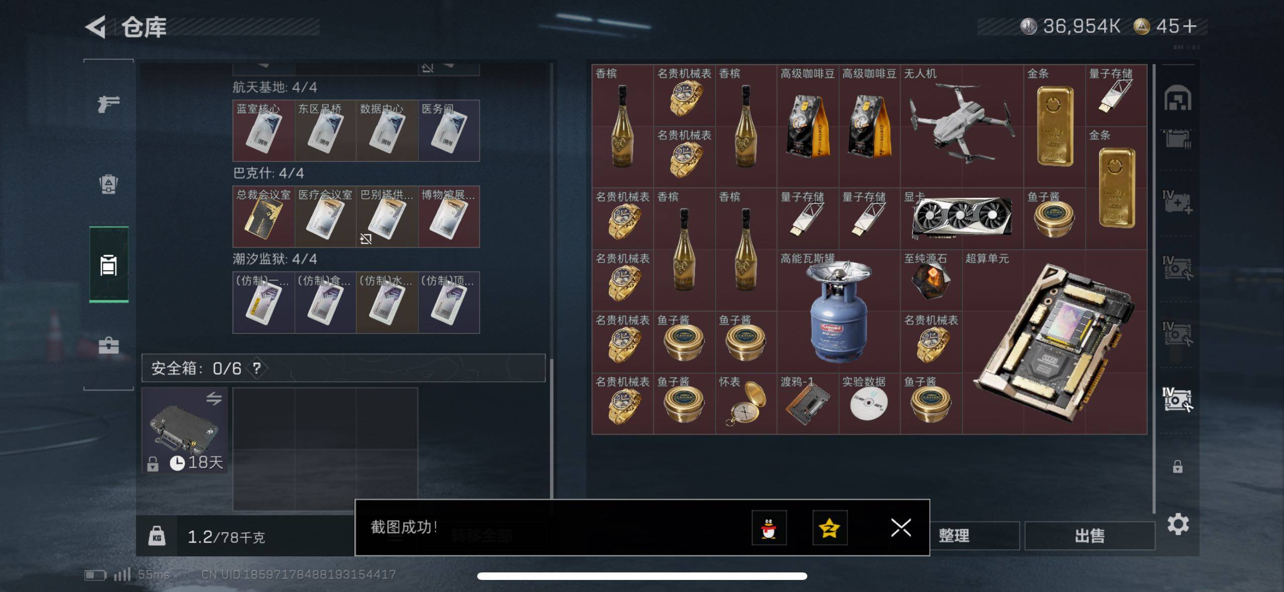 SJZCMW48536三角洲行动账号详情图12