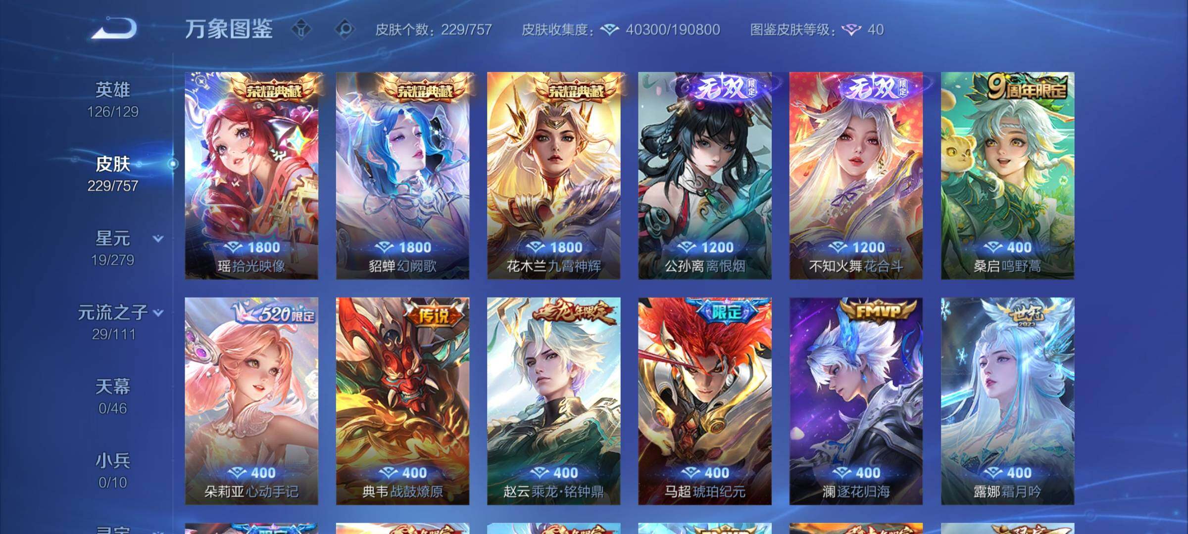 WZCMW438139王者荣耀账号详情图6