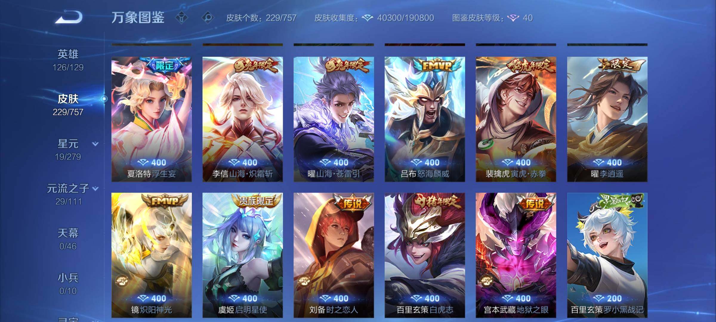 WZCMW438139王者荣耀账号详情图7