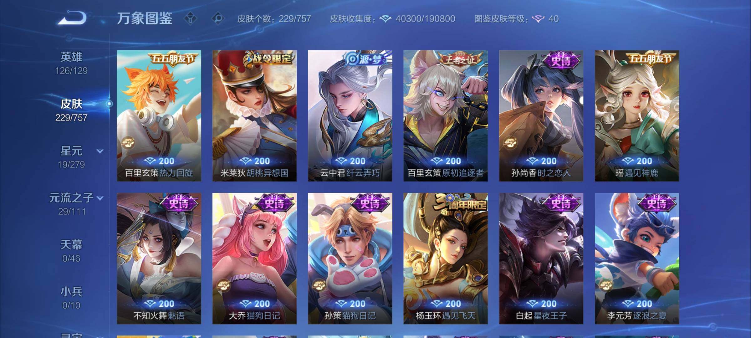 WZCMW438139王者荣耀账号详情图11