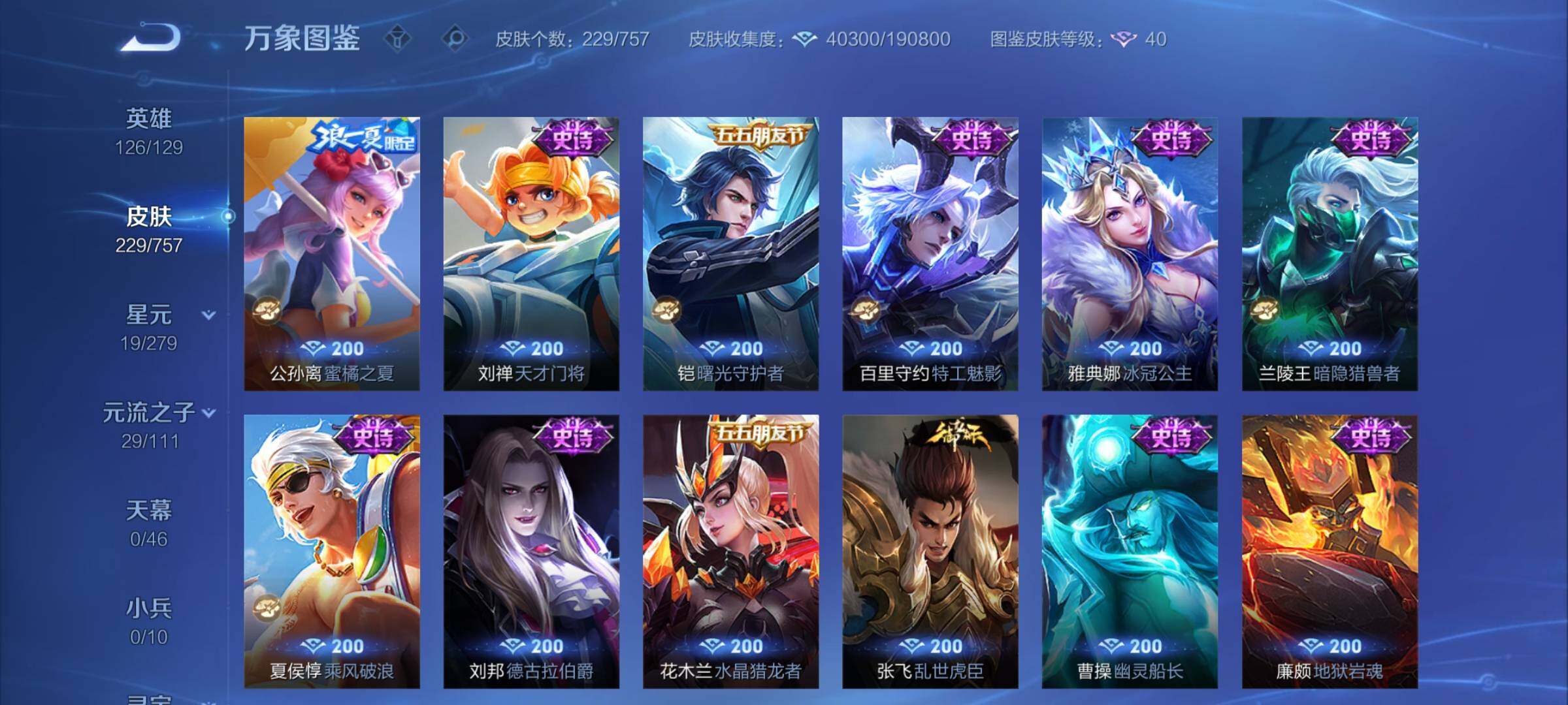 WZCMW438139王者荣耀账号详情图12