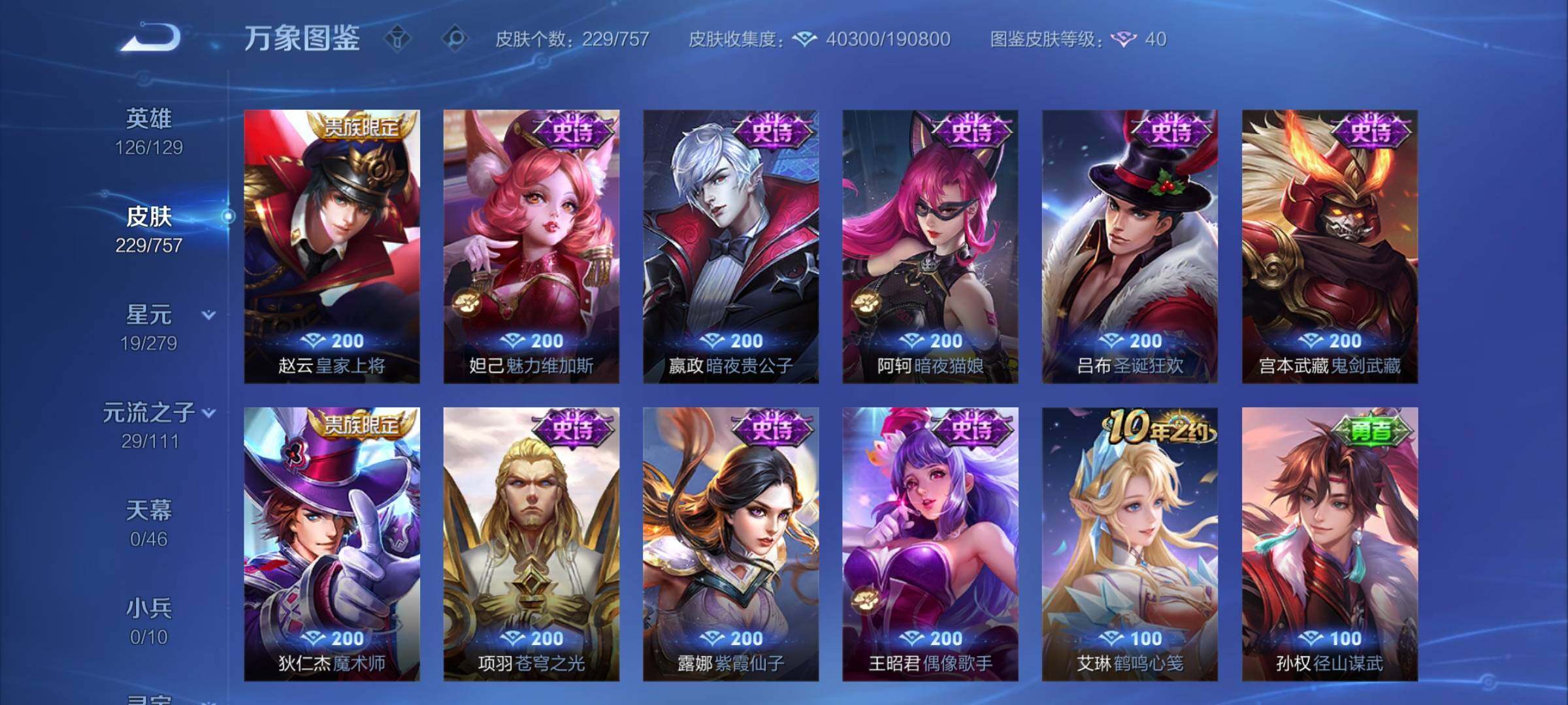 WZCMW438139王者荣耀账号详情图13