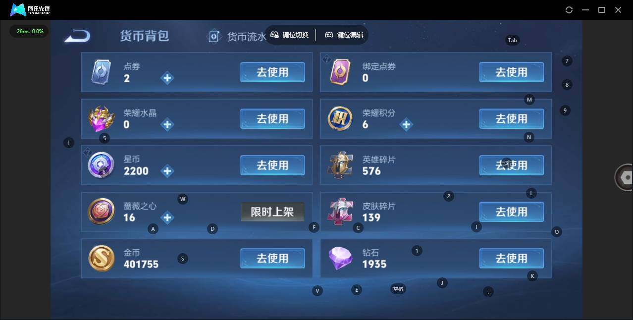 WZCMW462780王者荣耀账号详情图14