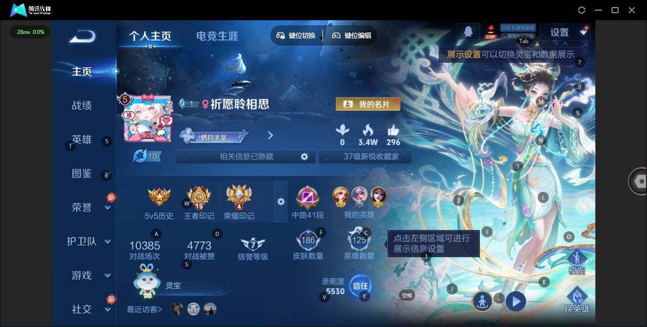 WZCMW462780王者荣耀账号详情图6