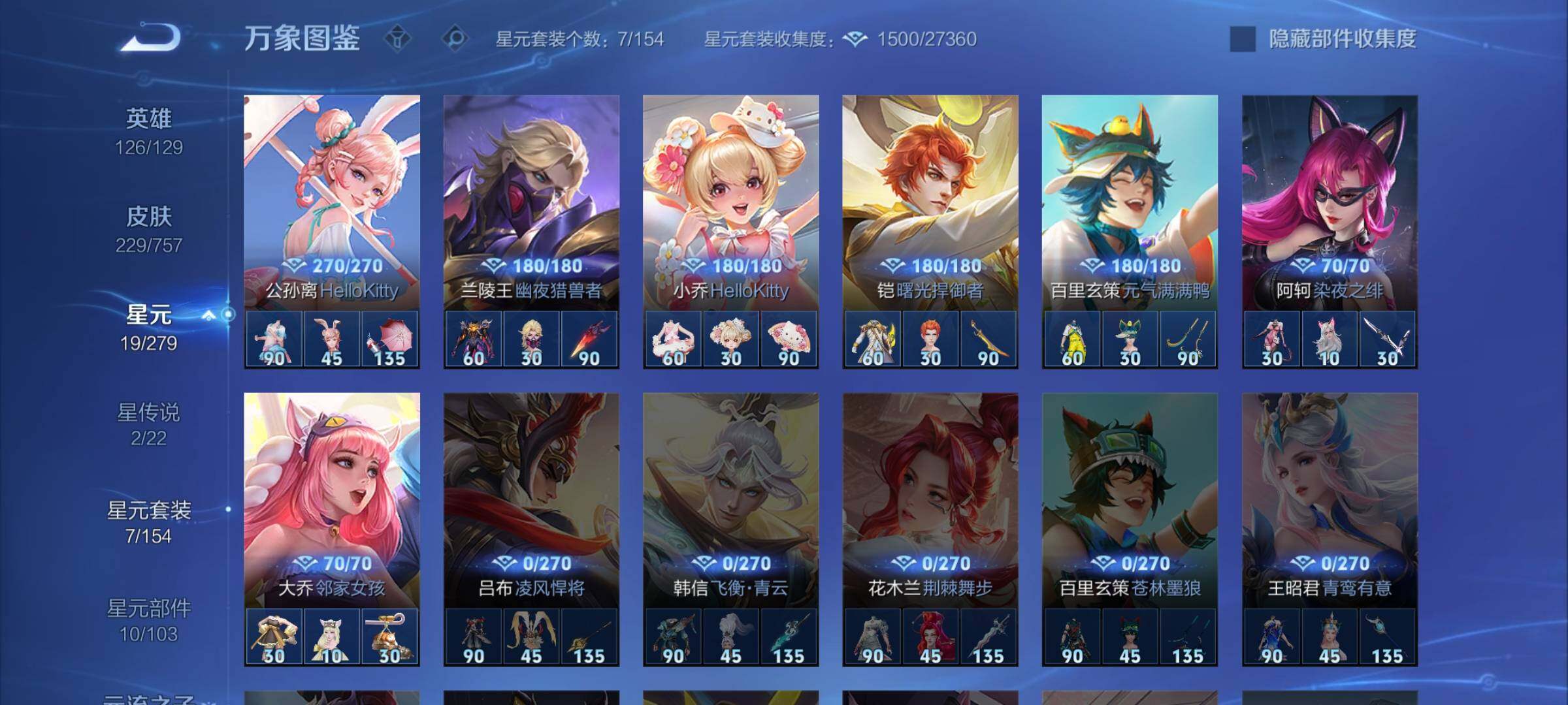 WZCMW438139王者荣耀账号详情图15