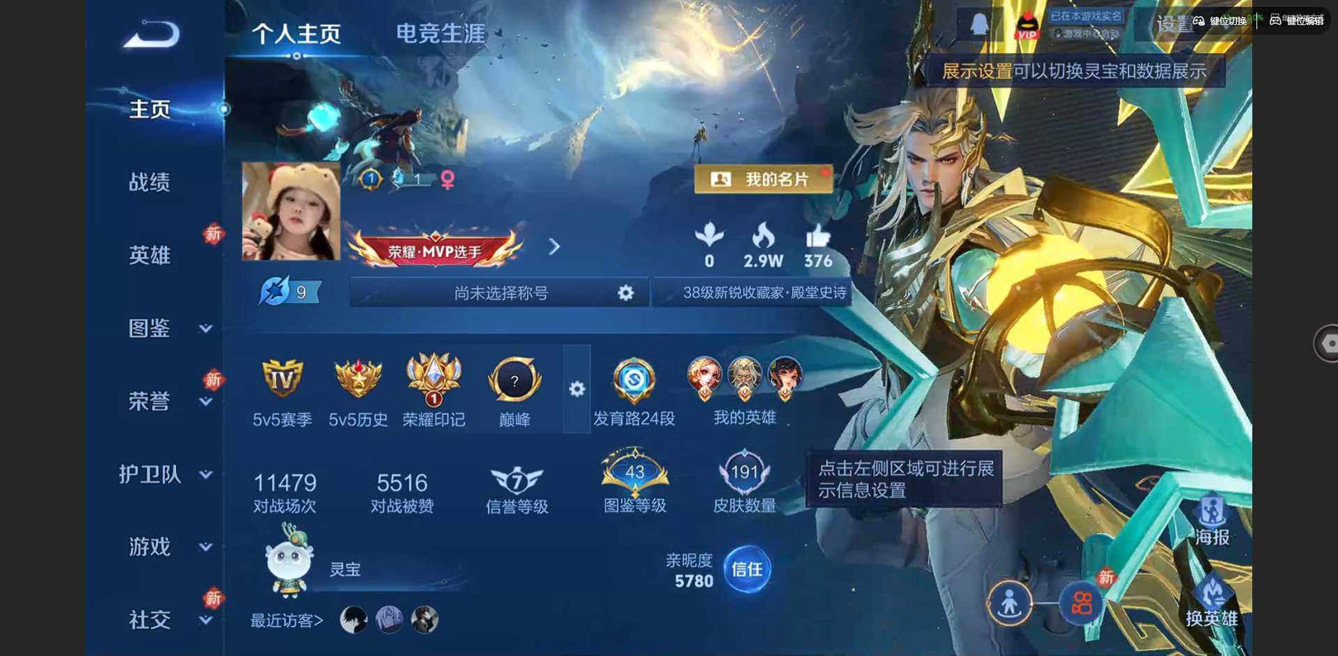 王者荣耀账号安卓QQ127英雄-191皮肤-[]实名: 可修改 贵族等级: V7 英雄数: 127 皮肤数: 191 星