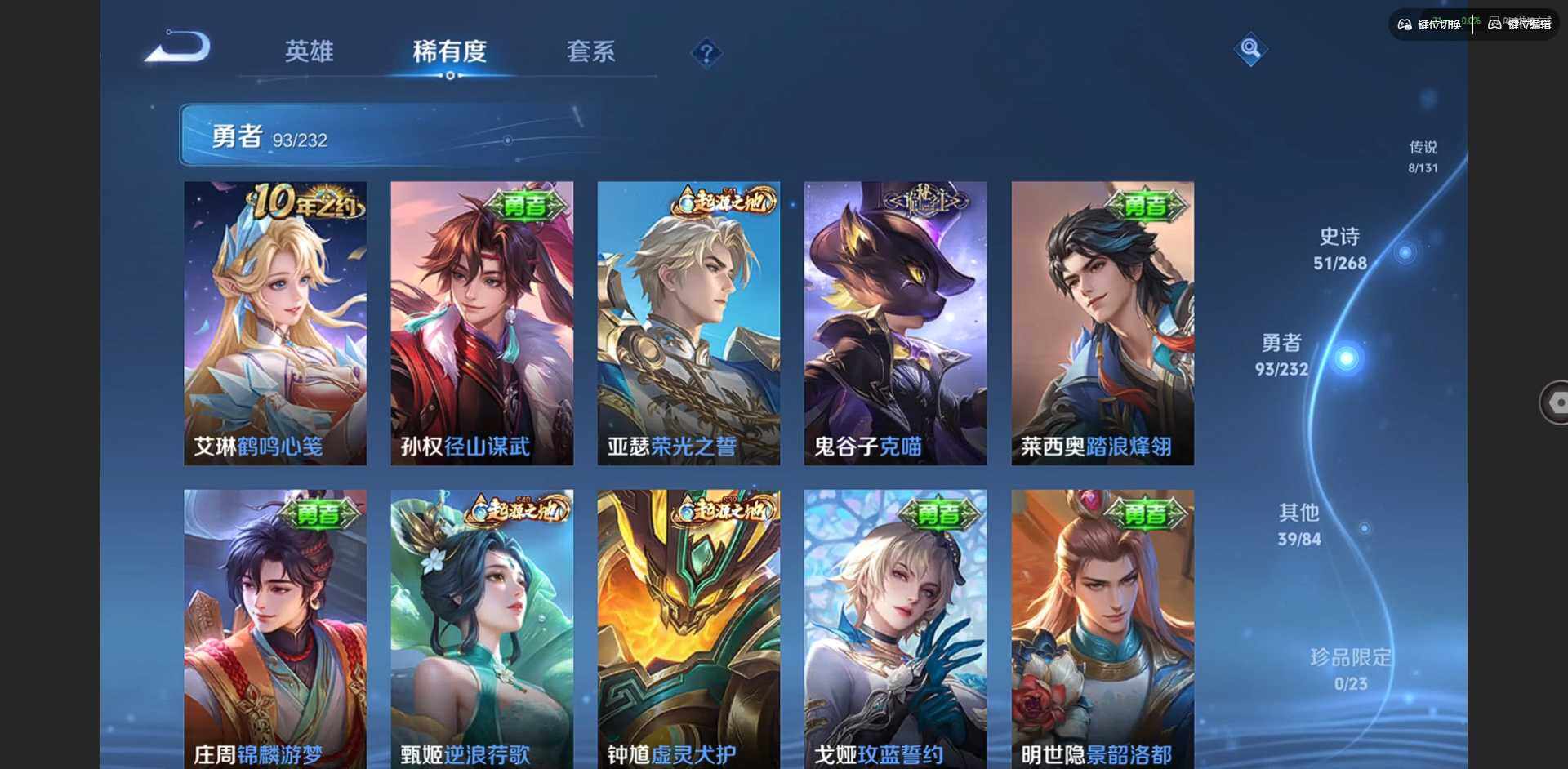 WZCMW438564王者荣耀账号详情图8