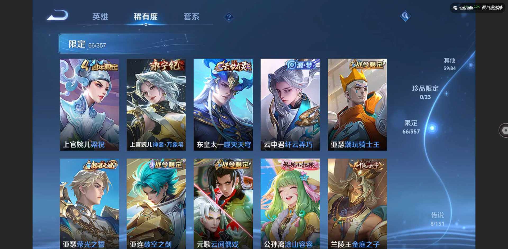 WZCMW438564王者荣耀账号详情图9