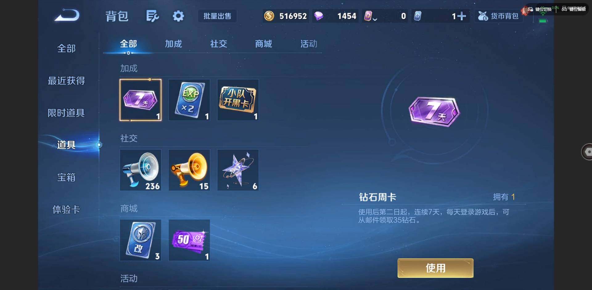 WZCMW438564王者荣耀账号详情图13