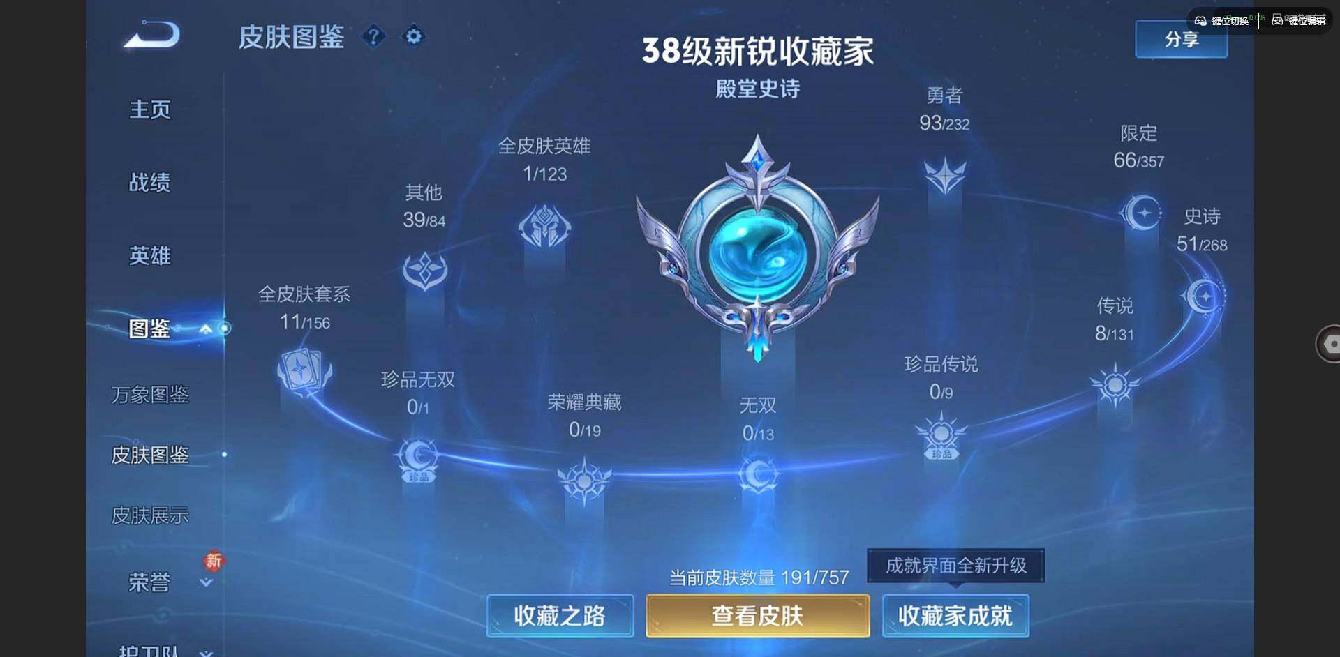 WZCMW438564王者荣耀账号详情图2