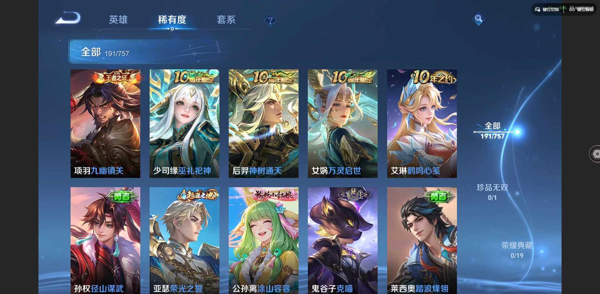 WZCMW438564王者荣耀账号详情图10