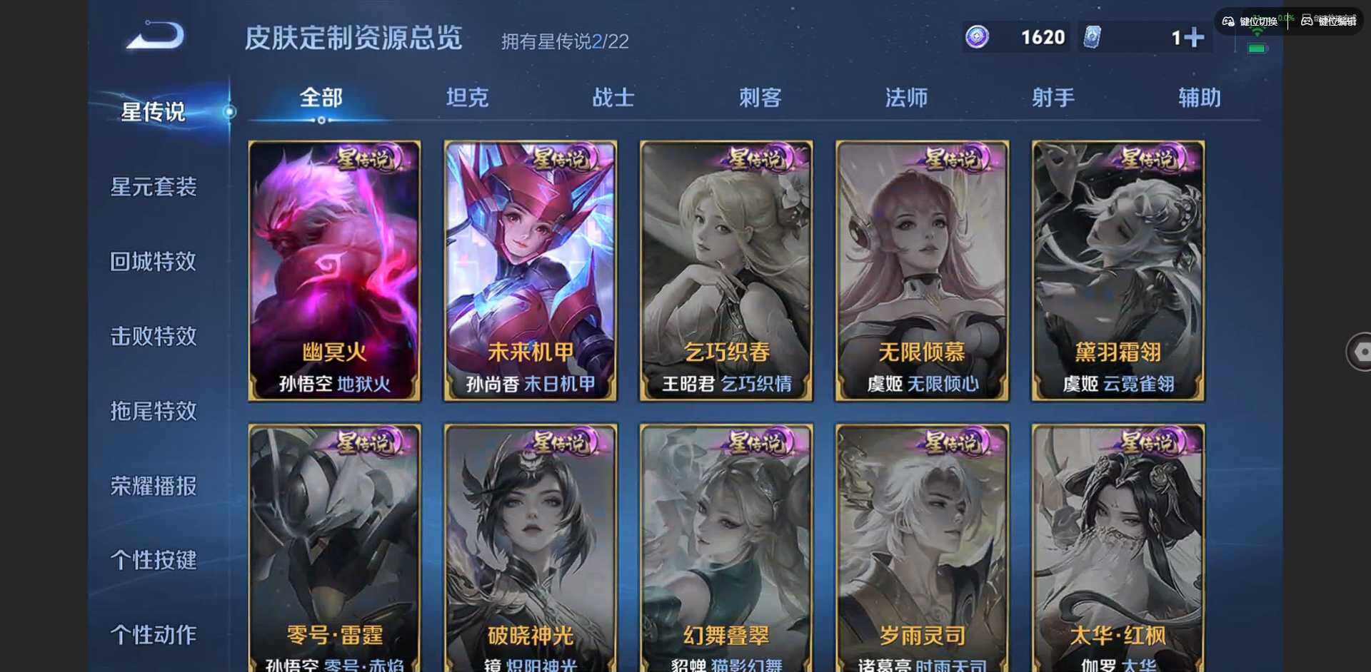 WZCMW438564王者荣耀账号详情图7