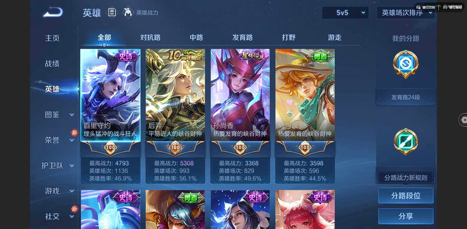 WZCMW438564王者荣耀账号详情图5