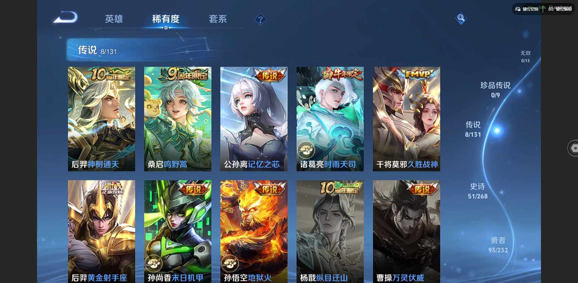 WZCMW438564王者荣耀账号详情图6