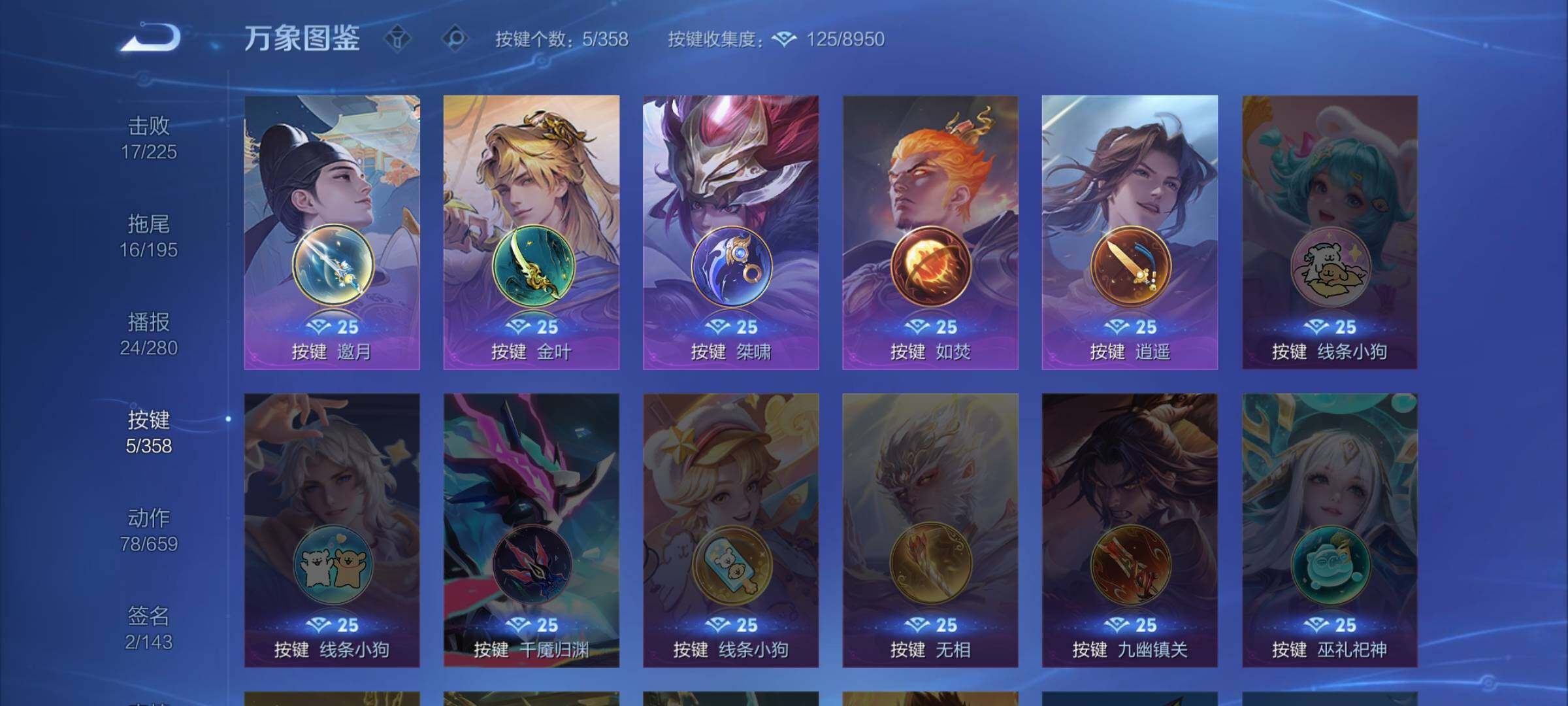 WZCMW438139王者荣耀账号详情图17