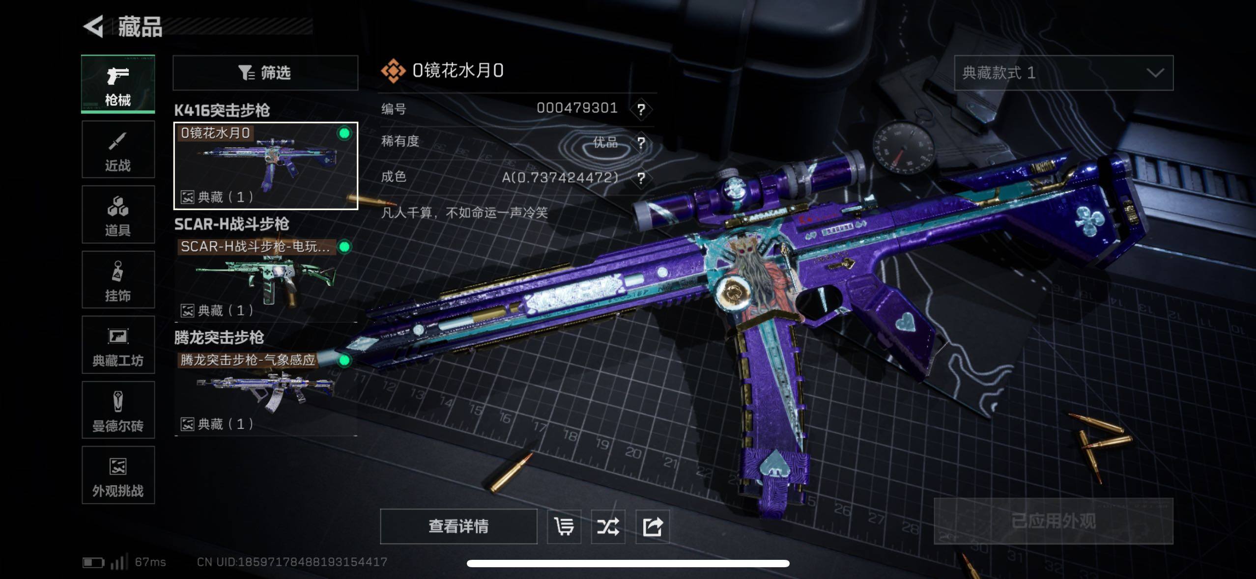 SJZCMW48536三角洲行动账号详情图9