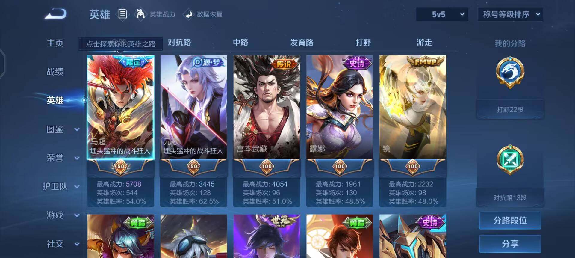 WZQM443856王者荣耀账号详情图8