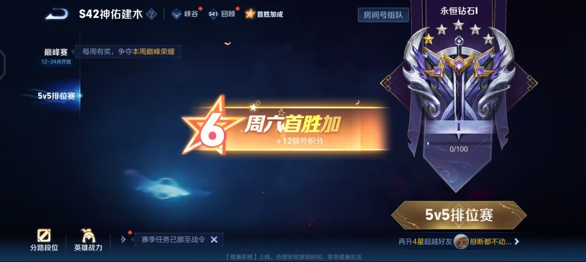 WZQM443856王者荣耀账号详情图10