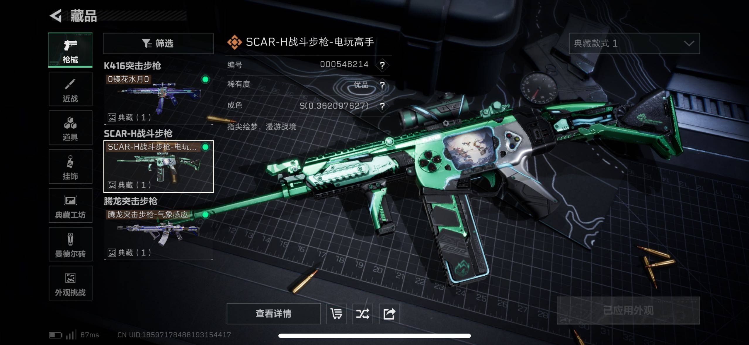 SJZCMW48536三角洲行动账号详情图8