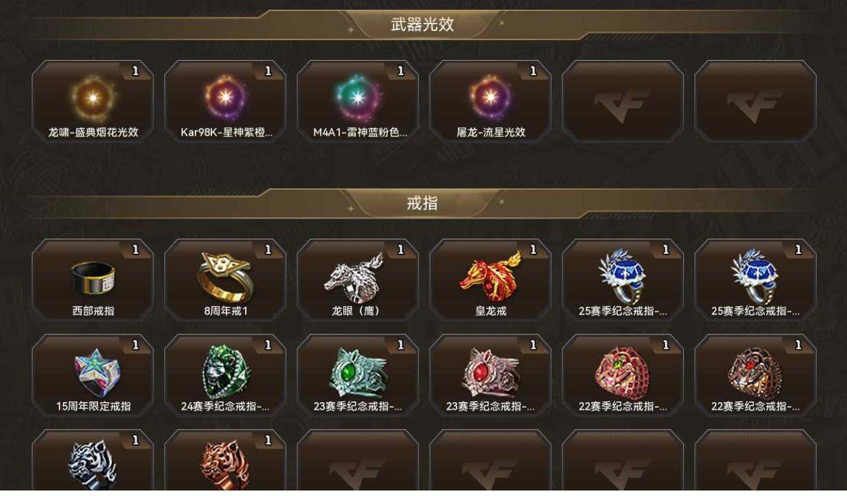 CFCMW422101穿越火线账号详情图4