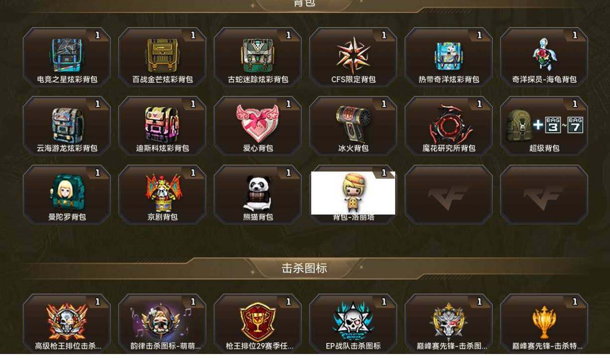 CFCMW422101穿越火线账号详情图6