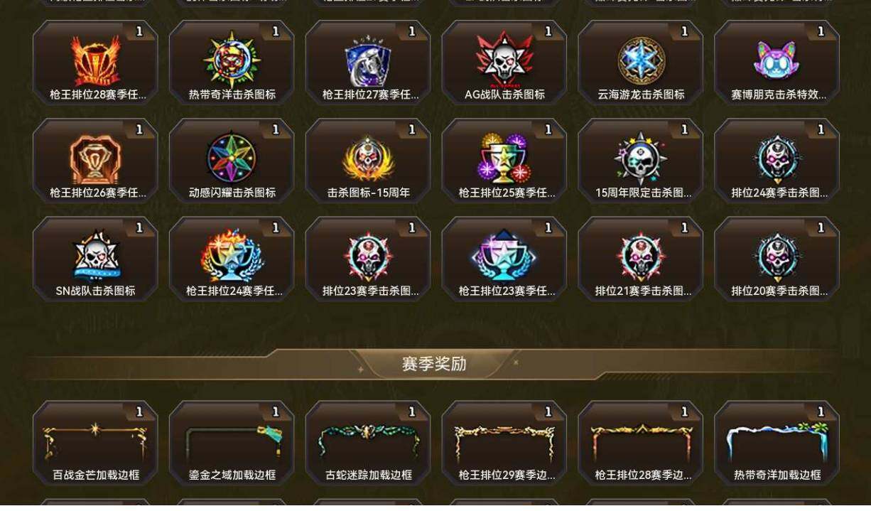 CFCMW422101穿越火线账号详情图7