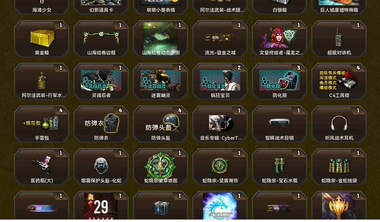 CFCMW422101穿越火线账号详情图10