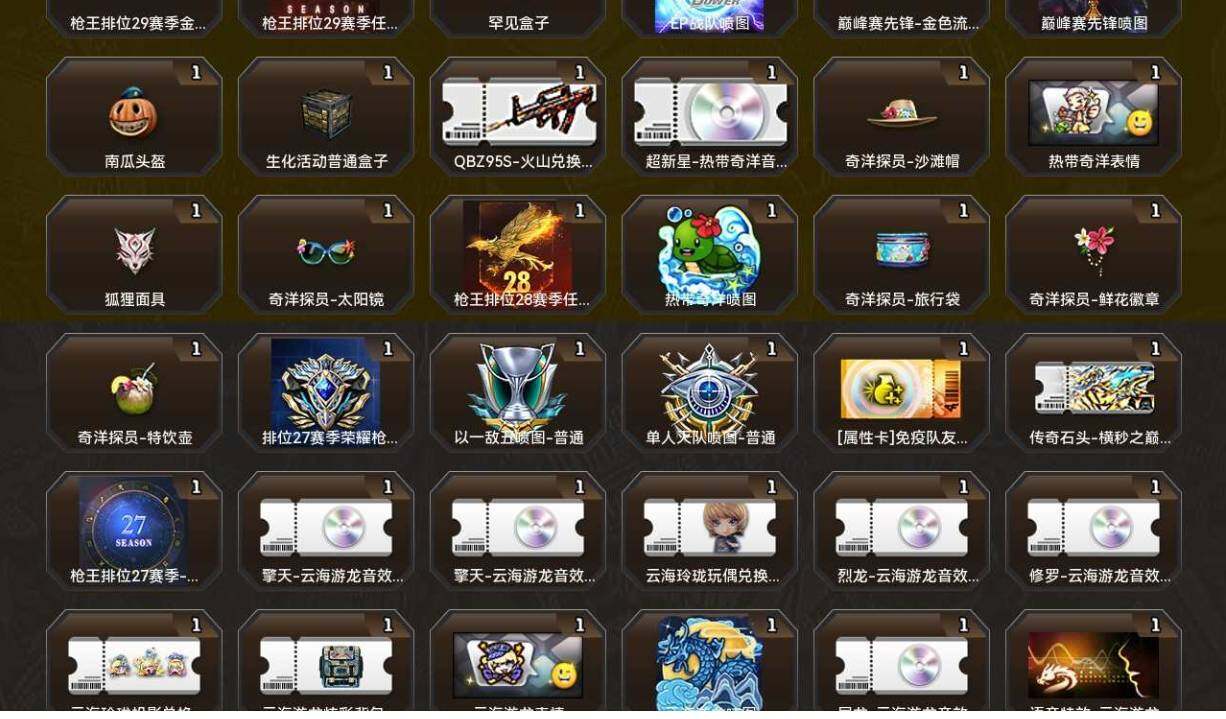 CFCMW422101穿越火线账号详情图11