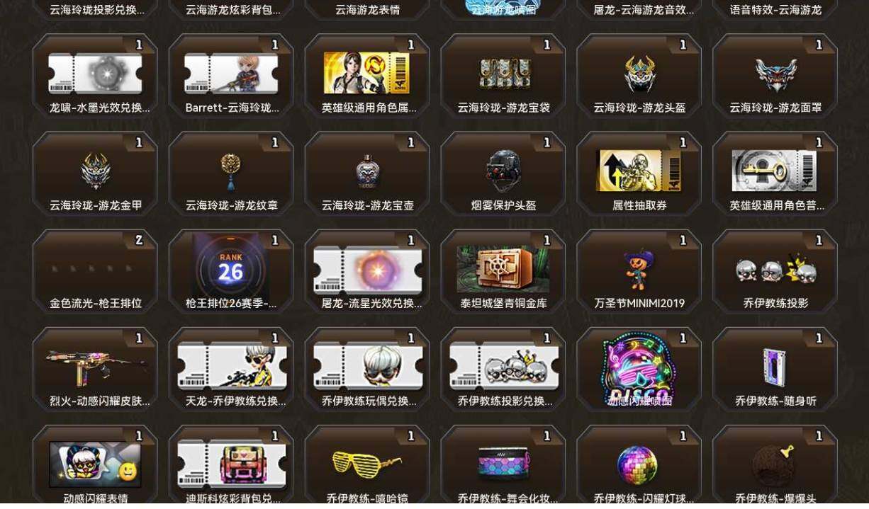 CFCMW422101穿越火线账号详情图12