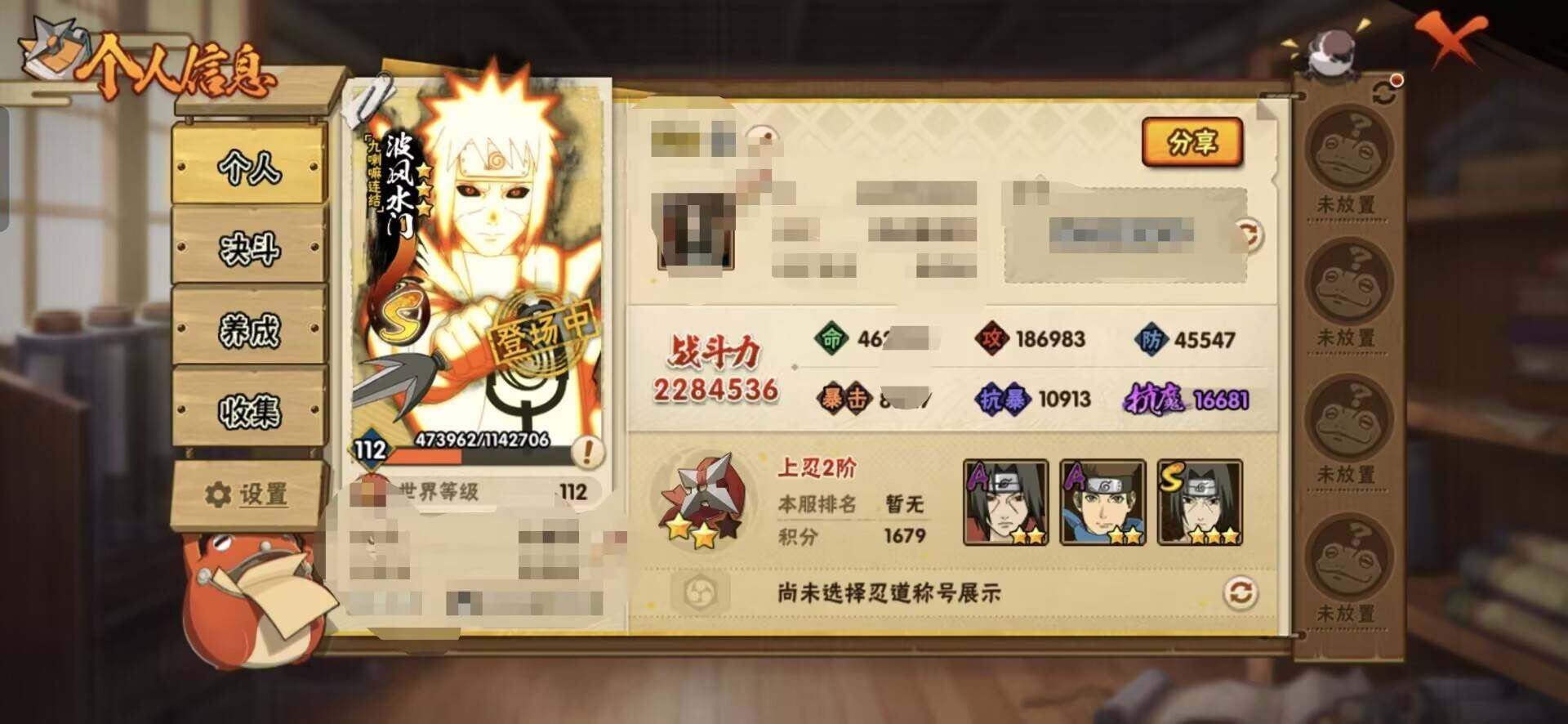 HYEY42053火影忍者账号详情图3