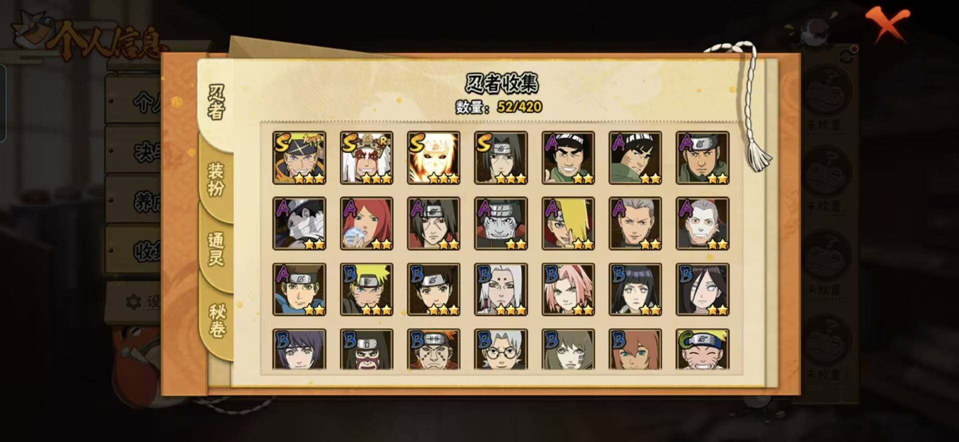 HYEY42053火影忍者账号详情图4