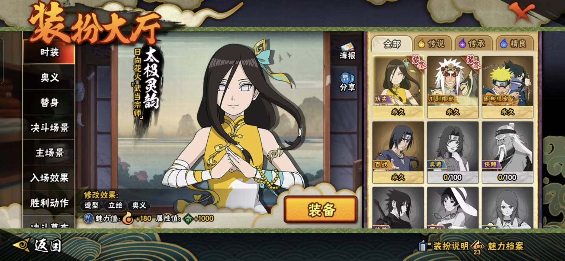 HYEY42053火影忍者账号详情图9