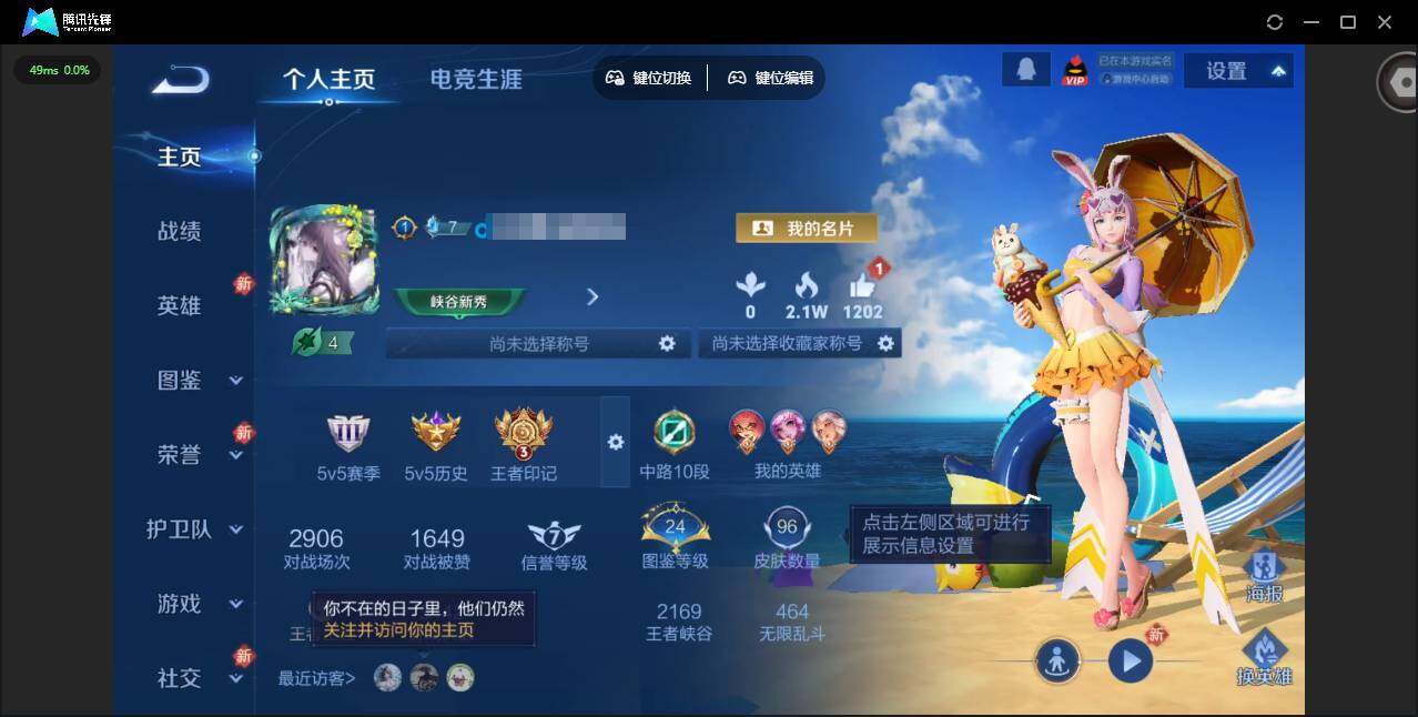 王者荣耀账号安卓QQ107英雄-96皮肤-[]贵族等级: V4 英雄数: 107 皮肤数: 96 星传说: 金色仲夏夜 