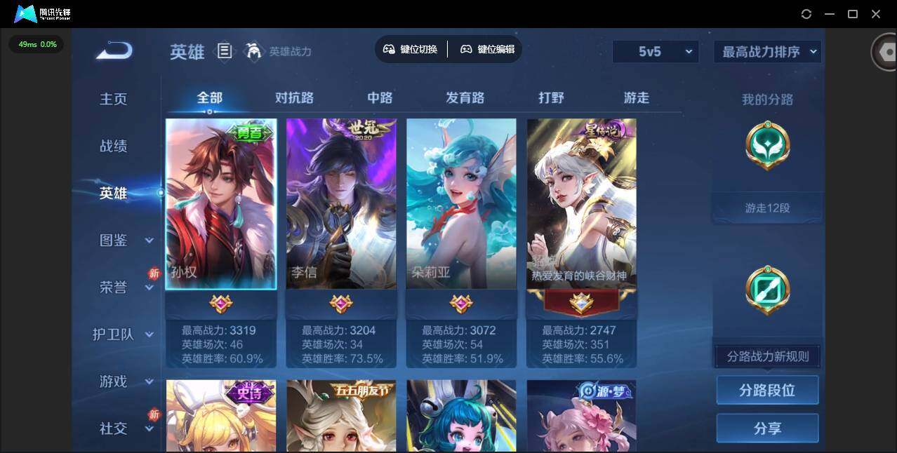 WZQM438391王者荣耀账号详情图6