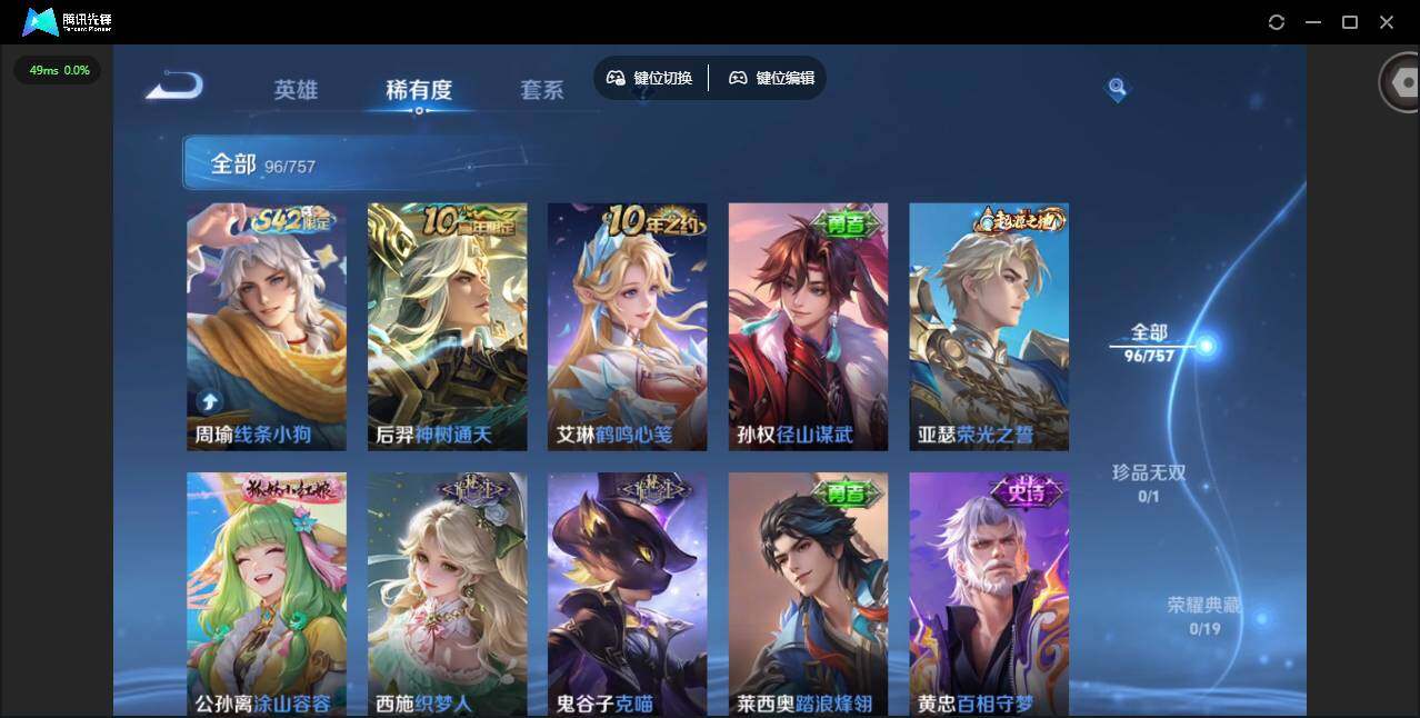 WZQM438391王者荣耀账号详情图9