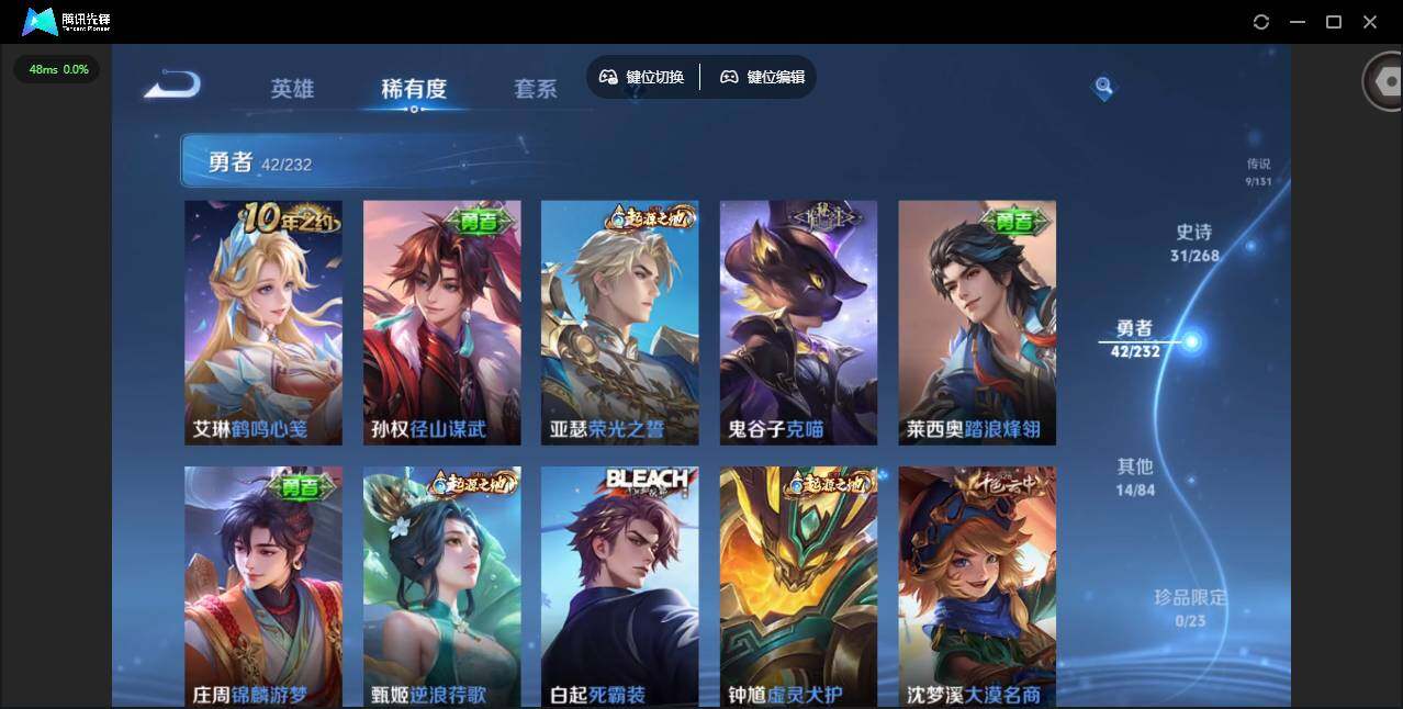 WZQM438391王者荣耀账号详情图11