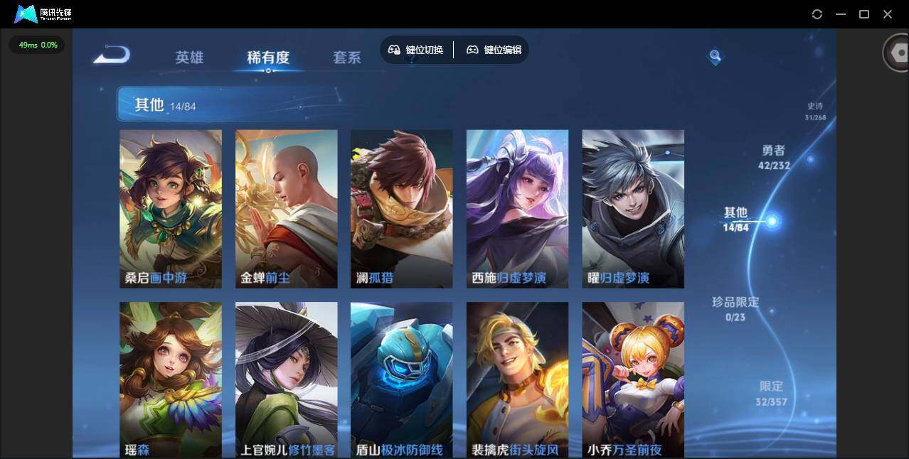 WZQM438391王者荣耀账号详情图12